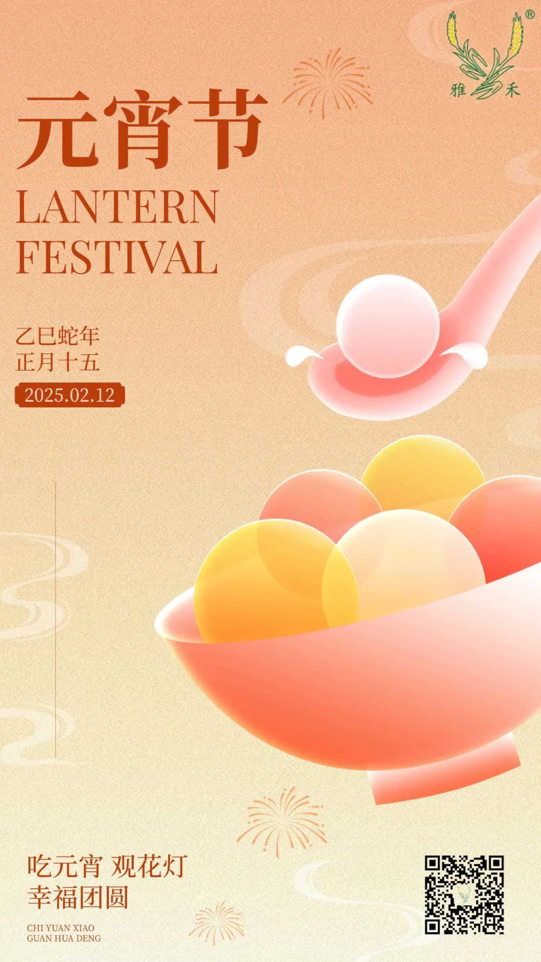 Selamat Hari Raya Lampion